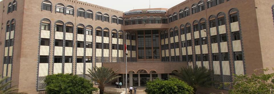 الوزارة