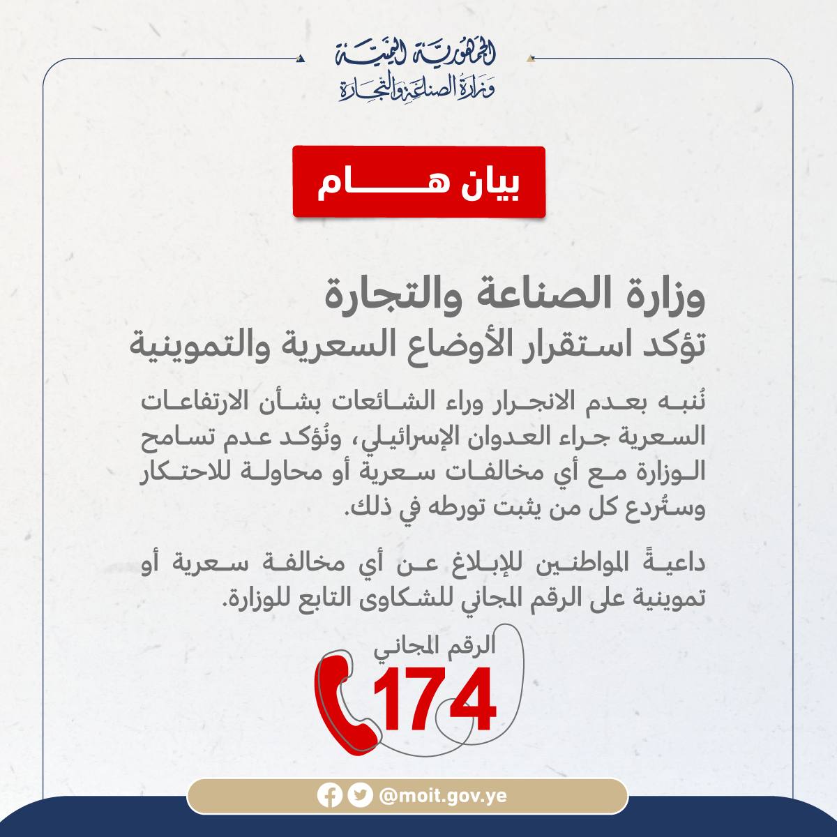 السعرية