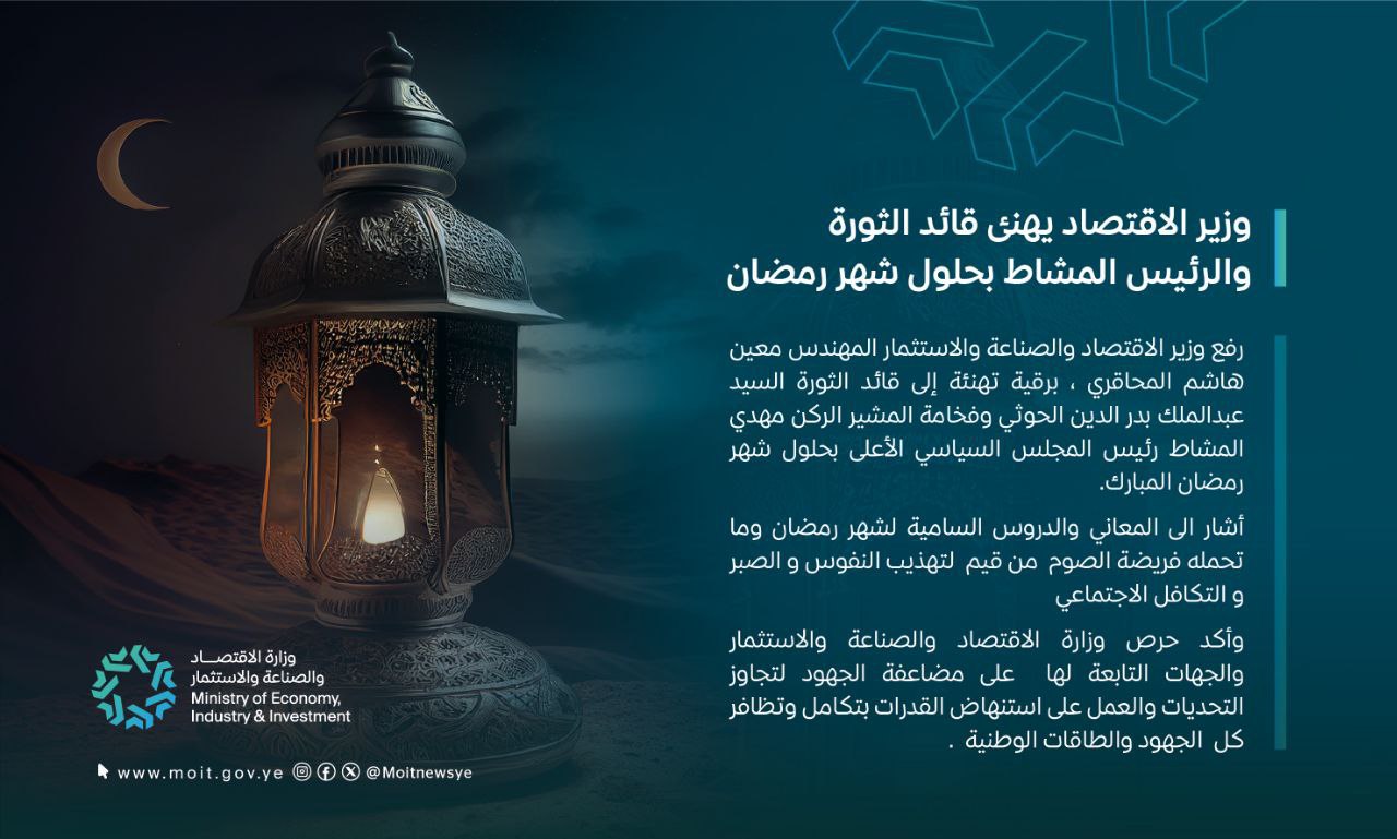 تهنئة