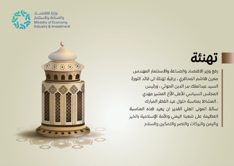 تهنئة
