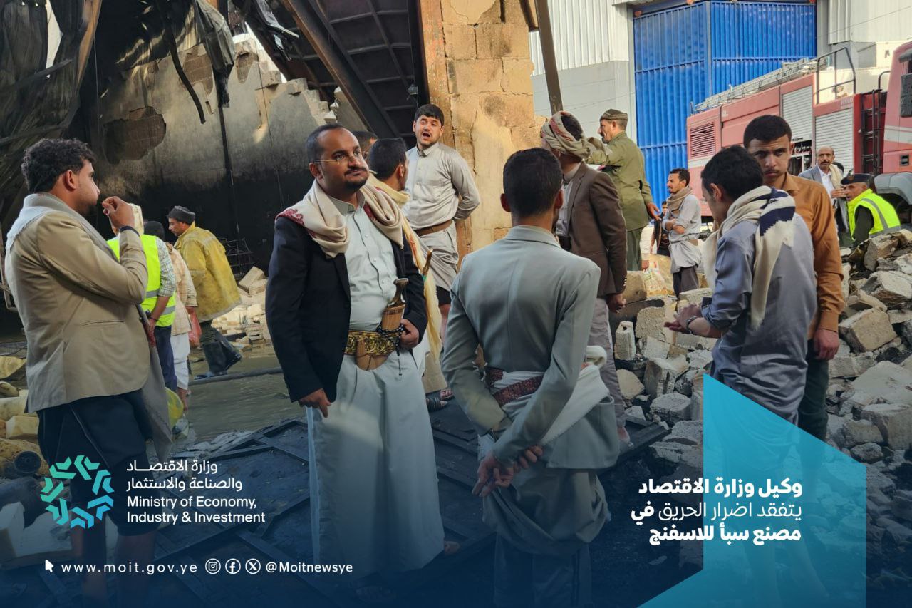 اضرار