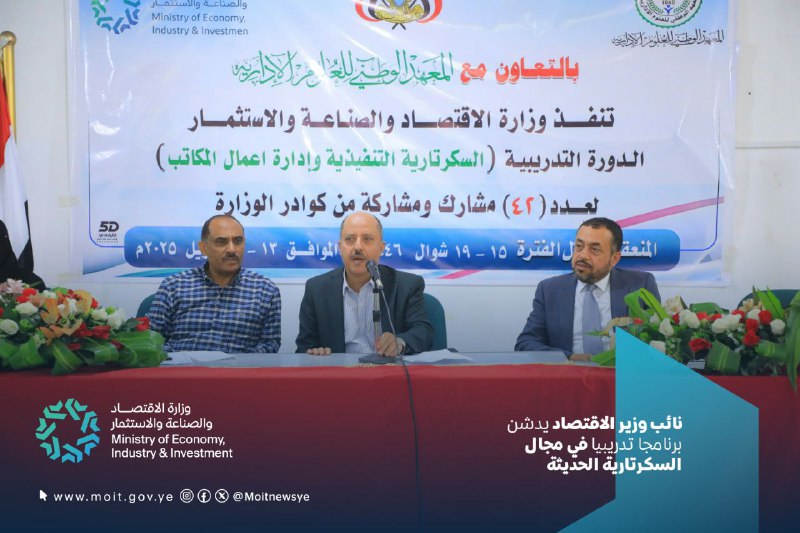 السكرتارية