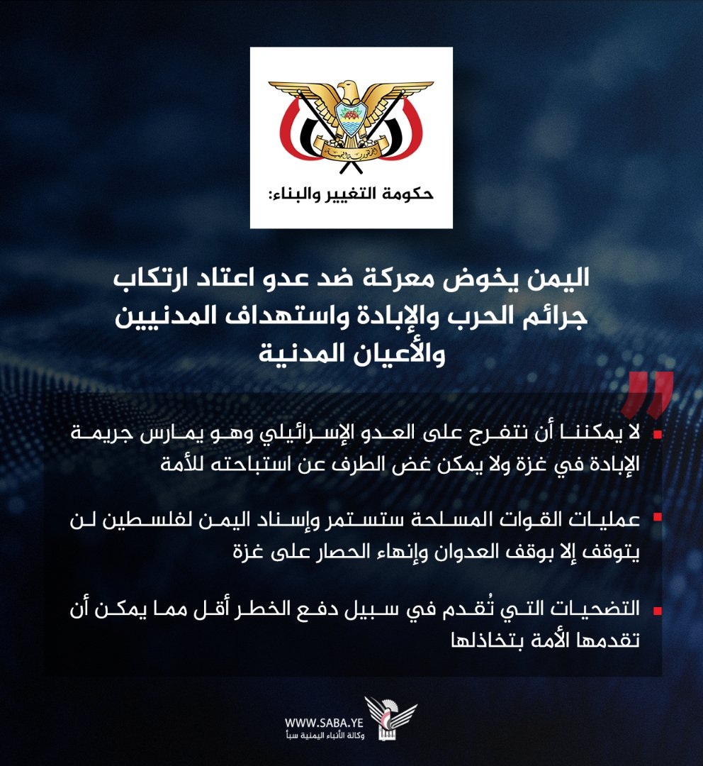 عدوان على اليمن