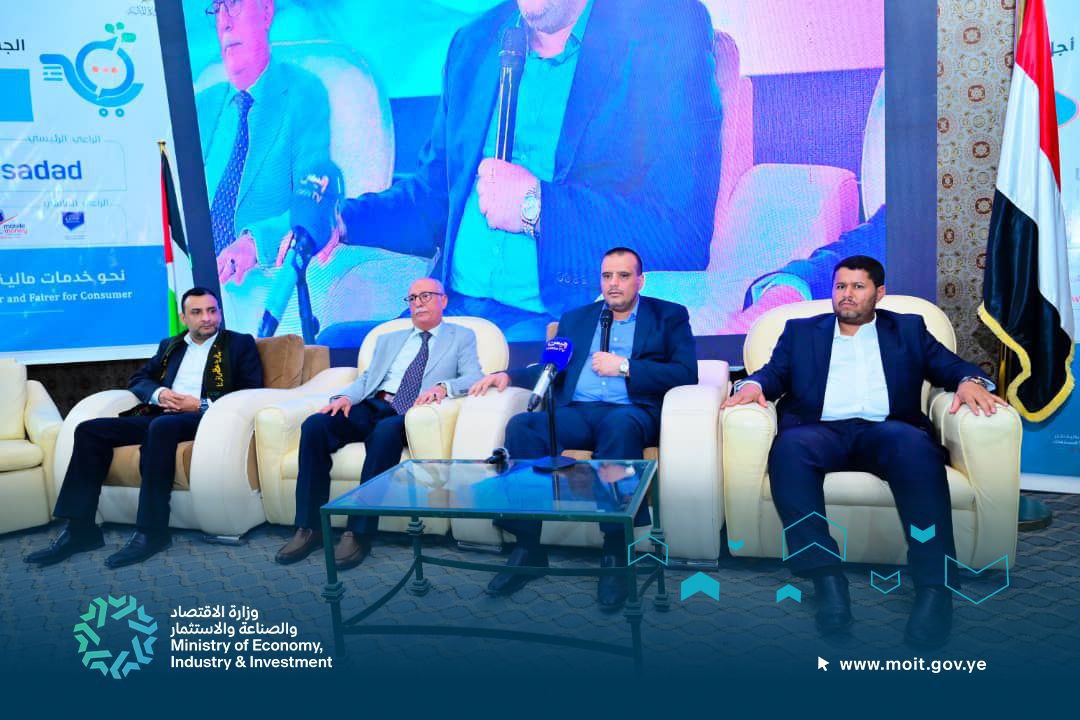 المستهلك