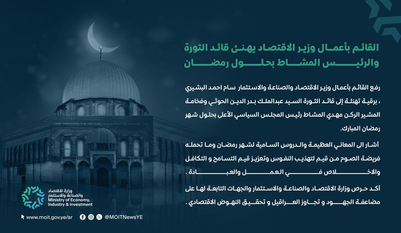 تهنئة