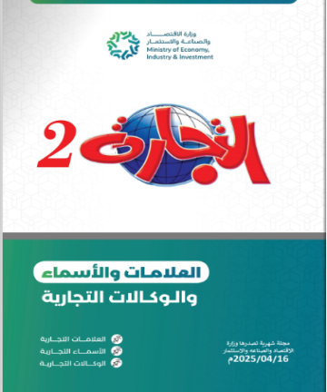 العدد الرابع