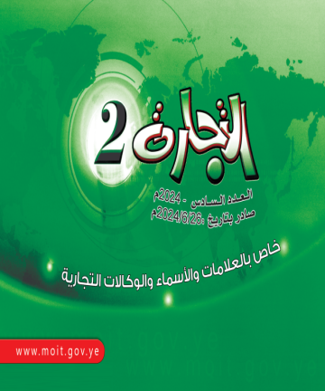العدد السادس
