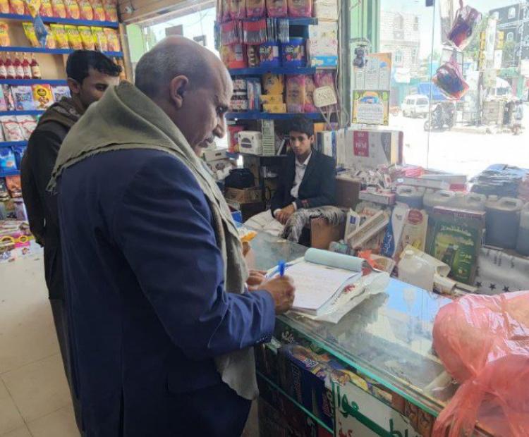 الرقابة على الاسواق