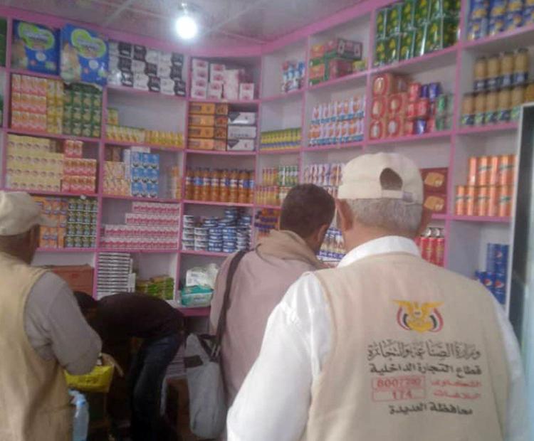 الرقابة على الاسعار