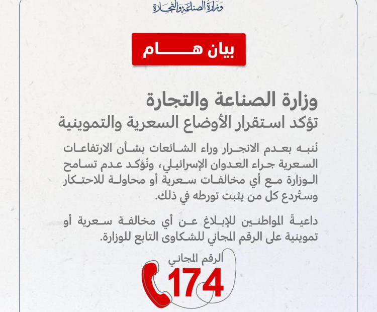 السعرية