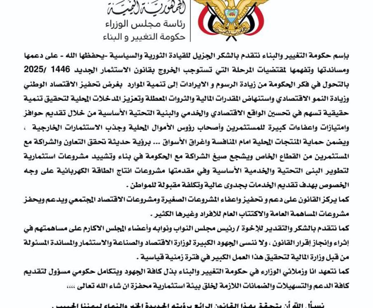 رسالة شكر