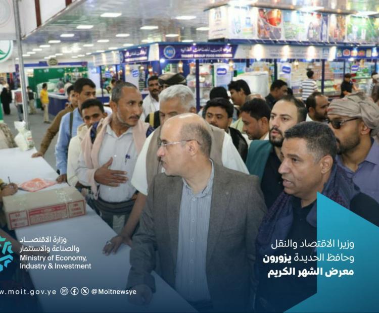  معرض الشهر الكريم