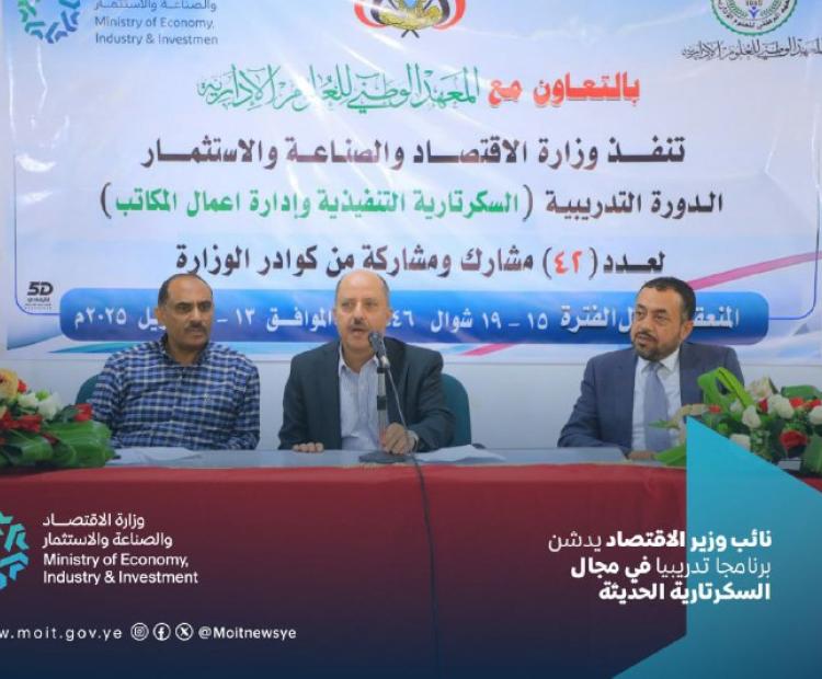 السكرتارية