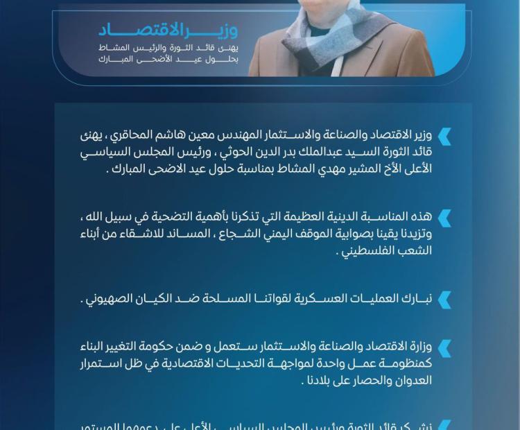 تهنئة