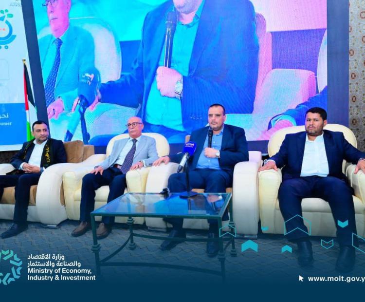 المستهلك