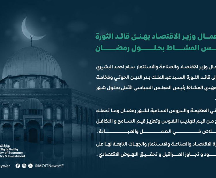 تهنئة