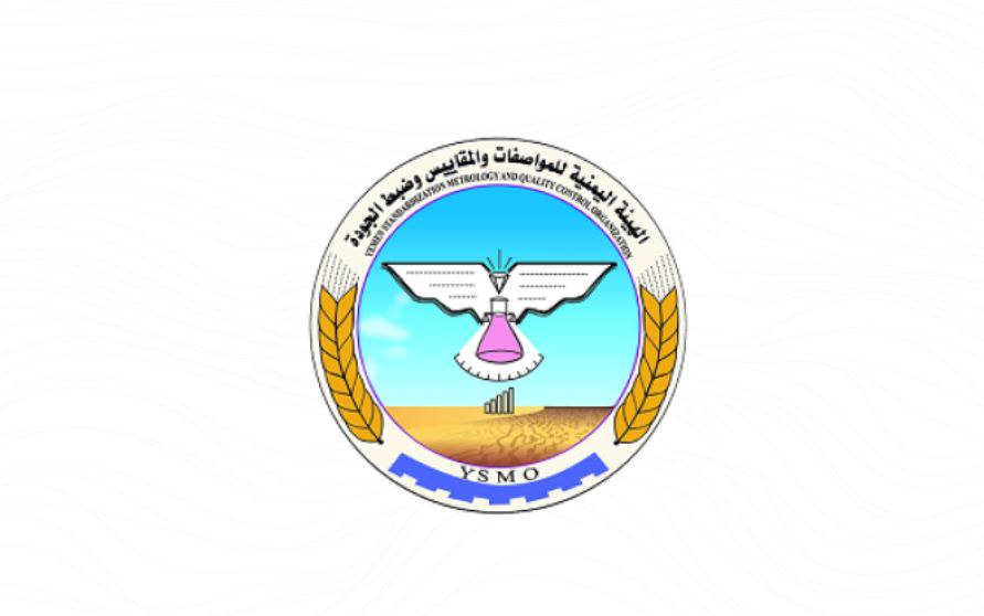 هيئة المواصفات والمقاييس وضبط الجودة