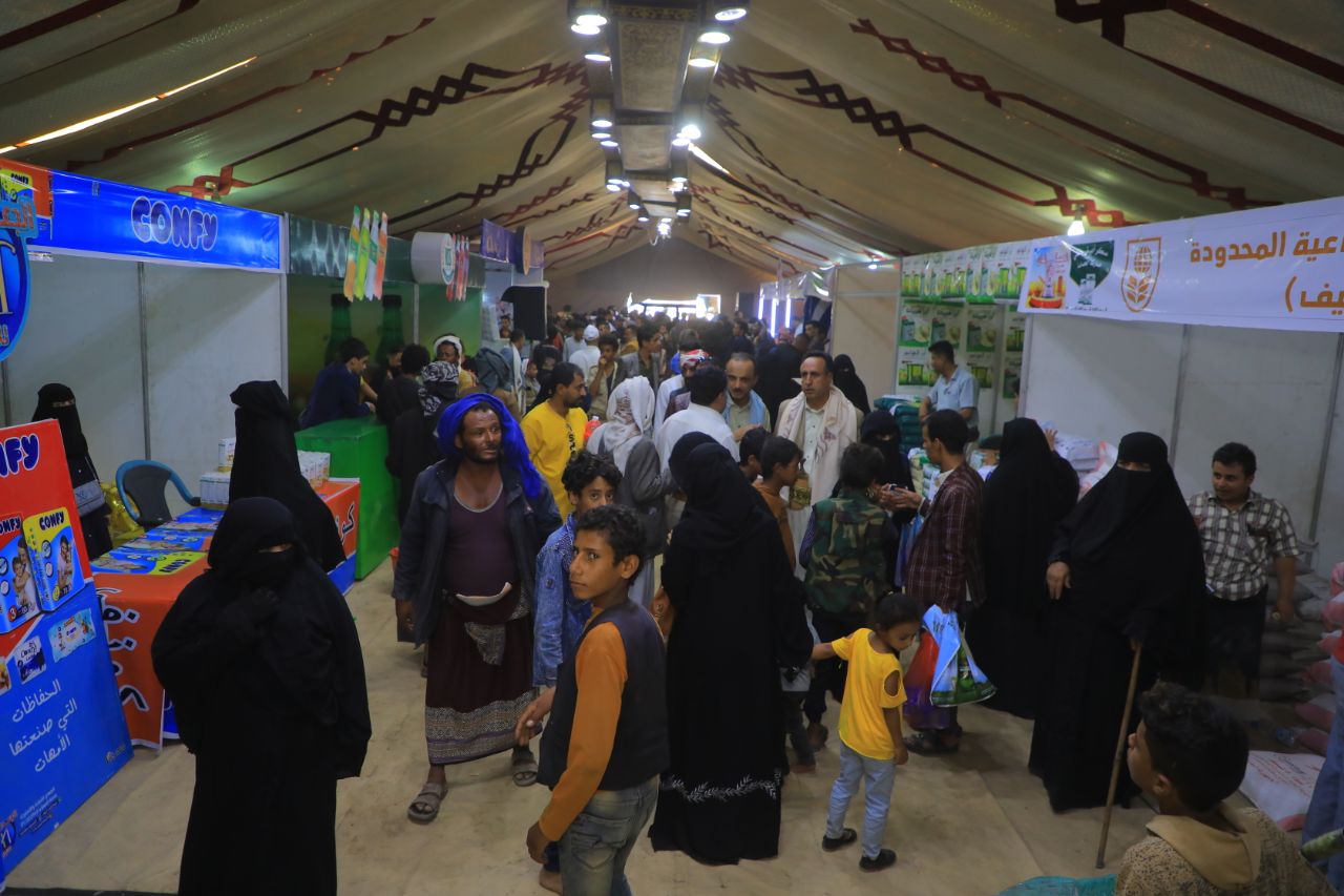 معرض استهلاكي