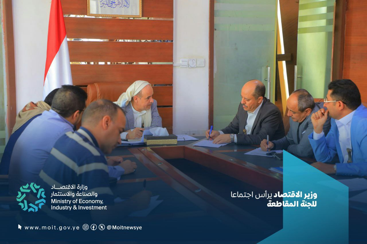 لجنة المقاطعة