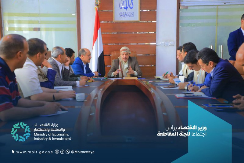 لجنة المقاطعة