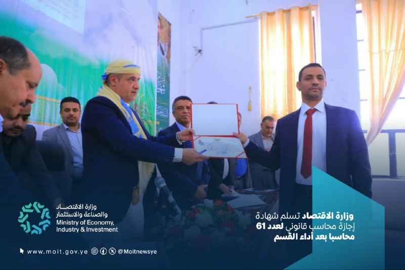 أداء القسم