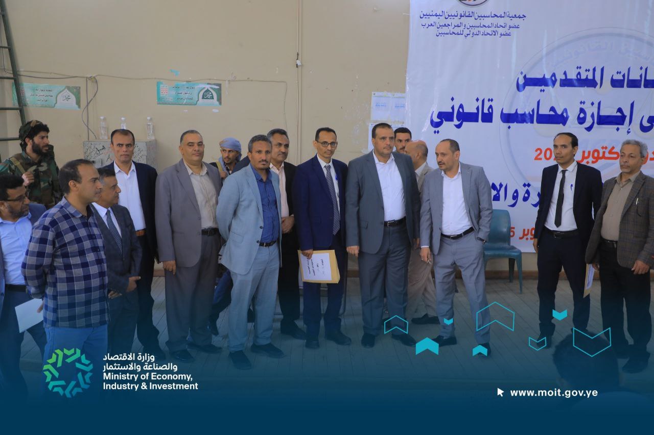 المحاسبين