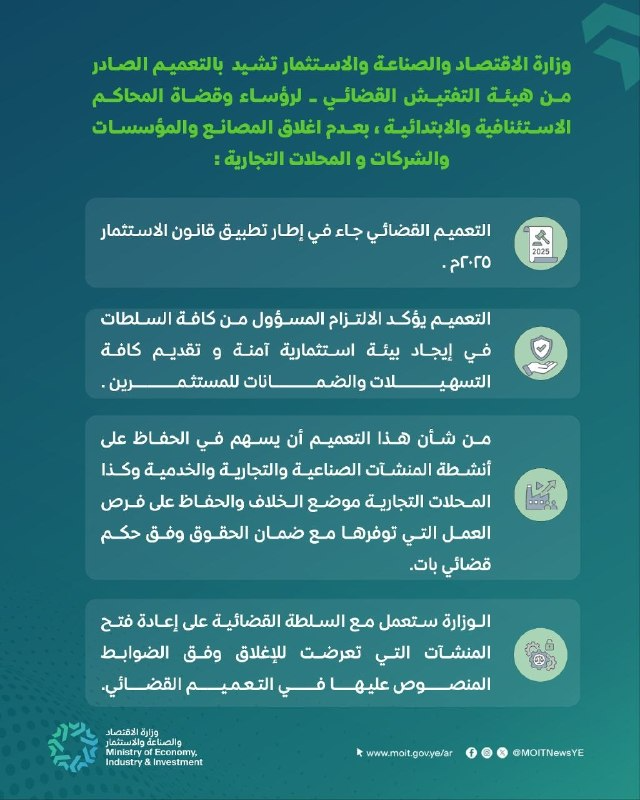 تعميم