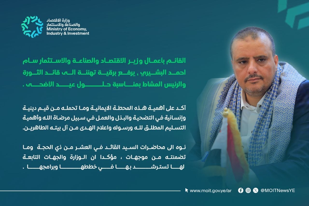 تهنئة