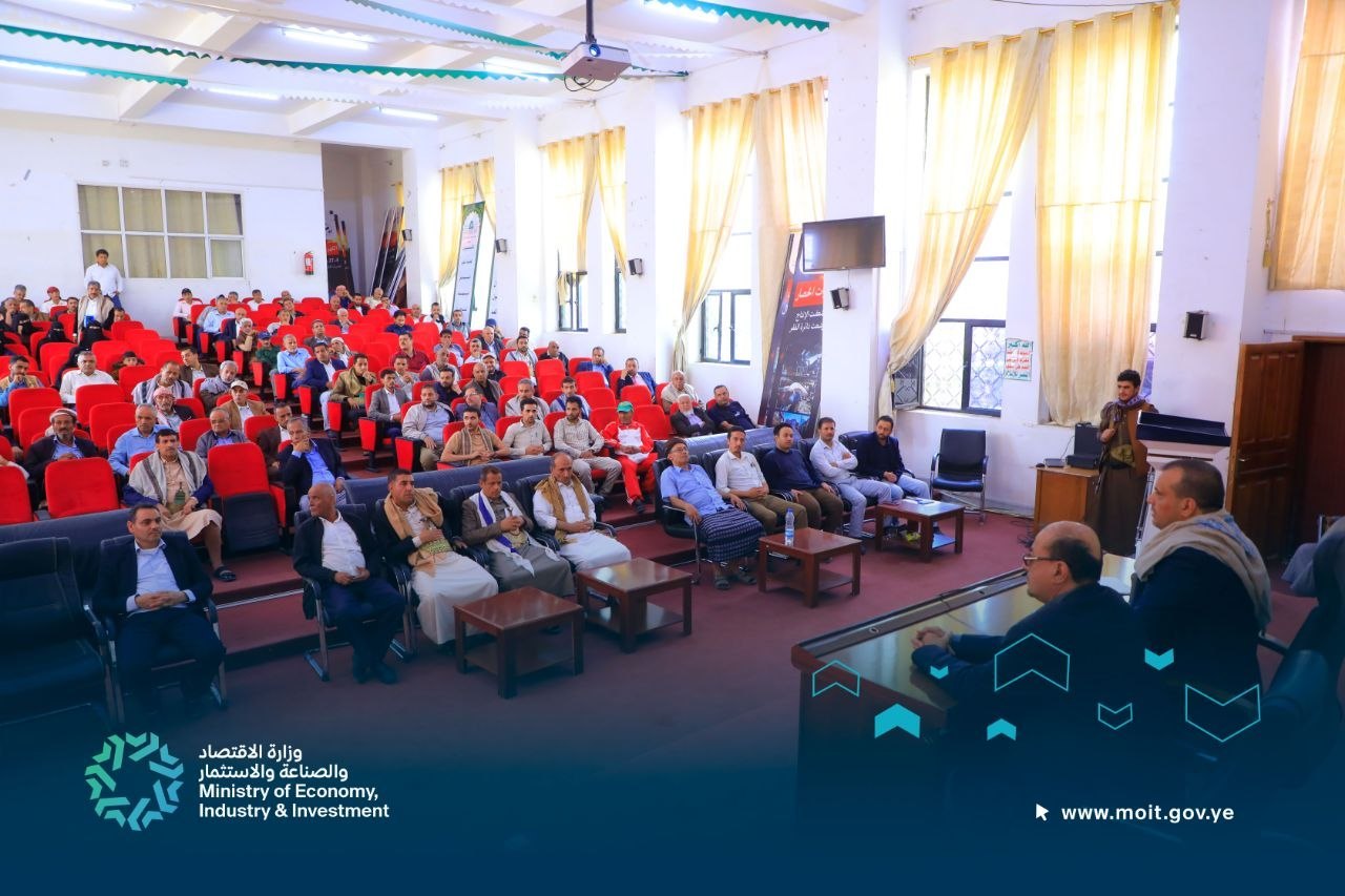 القائم بأعمال وزير الاقتصاد يرأس اجتماعا موسعا لموظفي وموظفات وزارة الاقتصاد