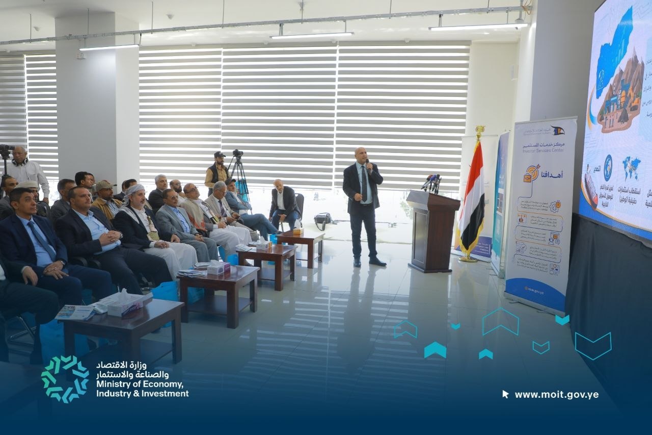 البشيري و الأمير يدشنان الخارطة الرقمية التفاعلية للفرص الاستثمارية