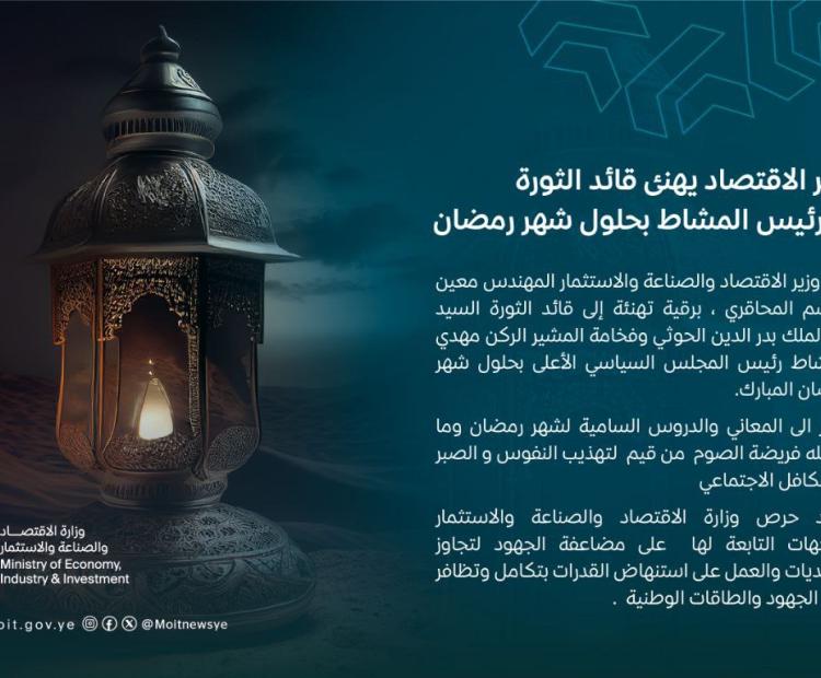 تهنئة