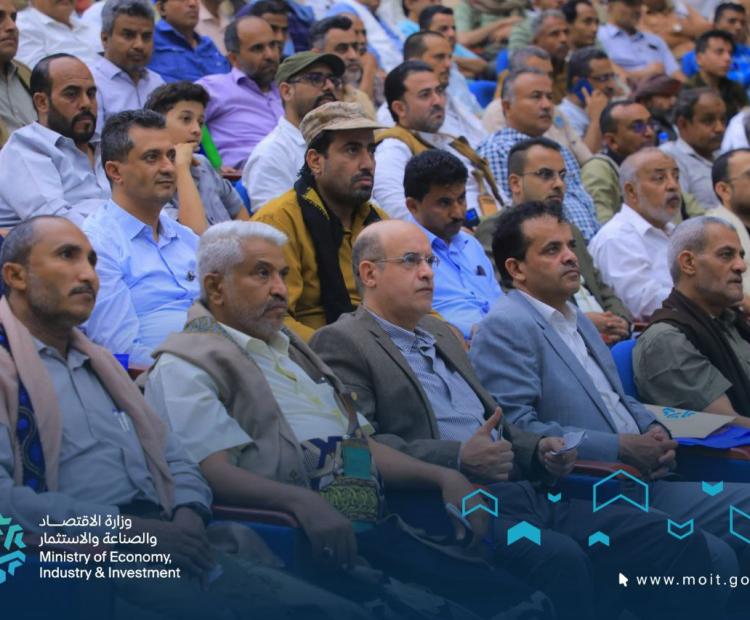 تدشين البرنامج العملي لقانون الاستثمار