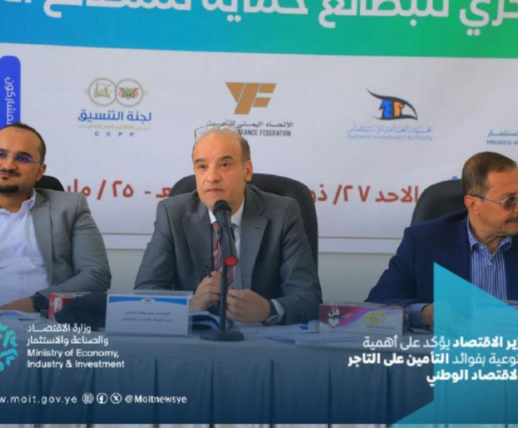 فوائد التأمين