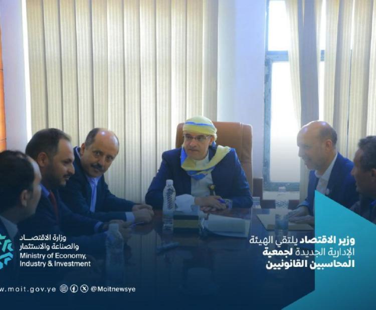 المحاسبين