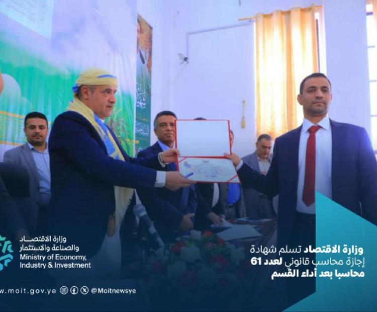 أداء القسم