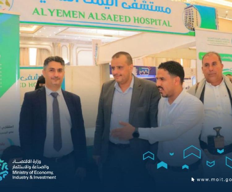 يمن هيلث
