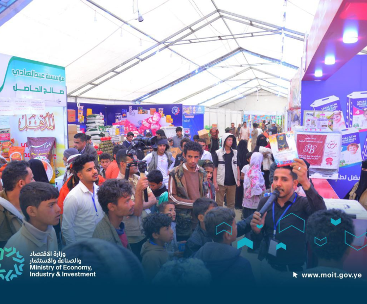 المعرض الوطني الاستهلاكي