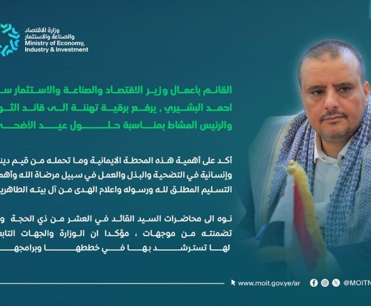 تهنئة