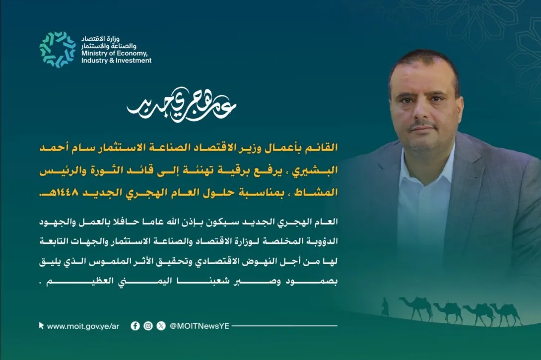 تهنئة
