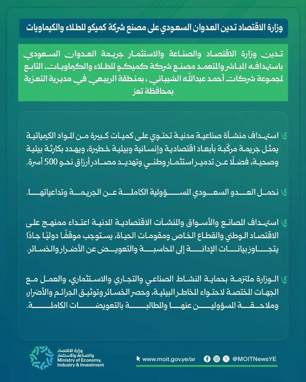 ادانه